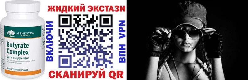 БУТИРАТ 99% Бирск