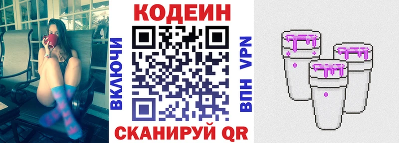 KRAKEN ссылки  Бирск  Codein напиток Lean (лин) 