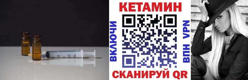 Кетамин VHQ  что такое   Бирск 