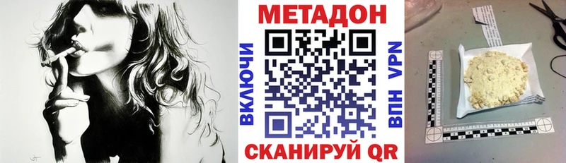 МЕТАДОН VHQ  закладка  Бирск 