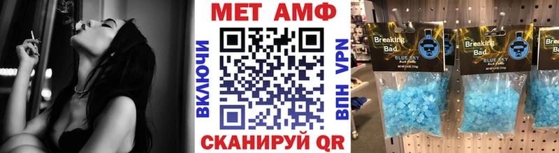 что такое наркотик  Бирск  МЕТАМФЕТАМИН пудра 