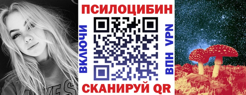 Псилоцибиновые грибы мухоморы  Бирск 